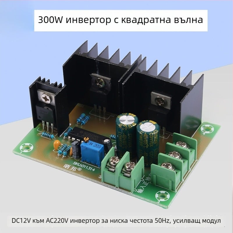 300W инвертор: квадратна вълна, 50Hz, вход DC12V, изход AC220V – управляваща платка за инвертор