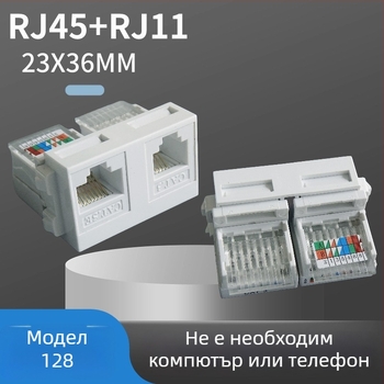 PZ 128-тип двоен порт за мрежа и телефонен модул — стенен панел и кутия за електрическа розетка