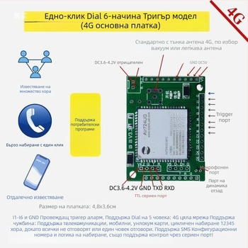 Основна платка с едно натискане за набиране, дистанционна аларма и известяване за повикване за асансьори, управление на имоти, кампуси и фабрики