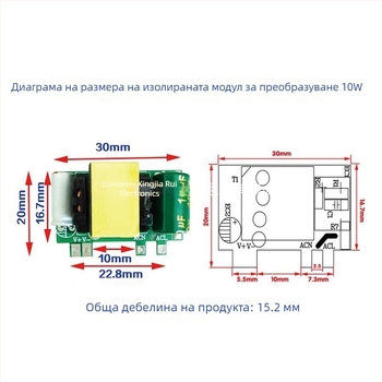 AC-DC превключващ захранващ модул, 10W, вход 220V AC, изход 5V/12V DC, изолиран, регулиран