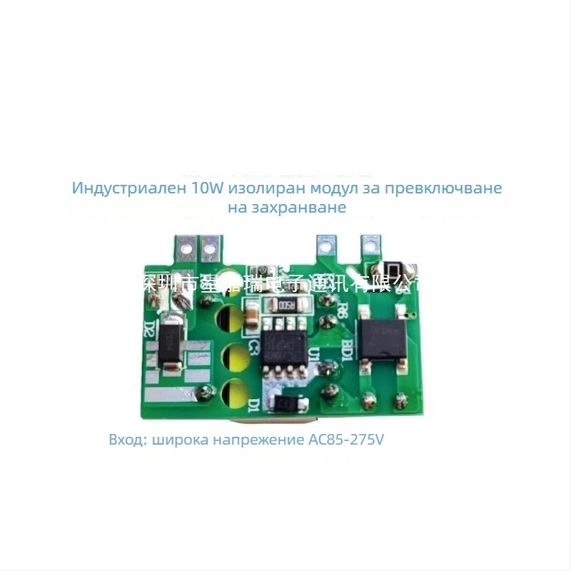AC-DC превключващ захранващ модул, 10W, вход 220V AC, изход 5V/12V DC, изолиран, регулиран