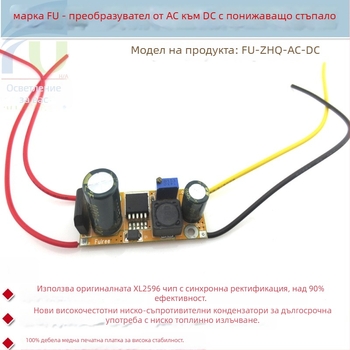 Лазерен AC/DC стъпков преобразувател FU-ZHQ-60V-DC-12V-1A (Вход: 60V DC; Изход: 12V DC; Ток: 1A)