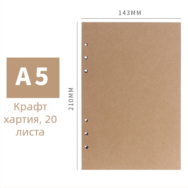Mingjia HYJ-99 Тетрадка с подвижни страници от крафт хартия, 4 дупки за вставки, 20 листа, печатано лого, персонализиране