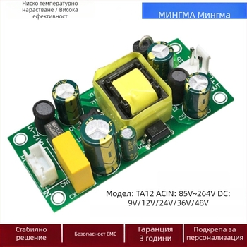 AC/DC превключващо захранване модул (12V, 12W; вход 90-264V; защита: късо съединение, претоварване, температура; ефективност 78%)