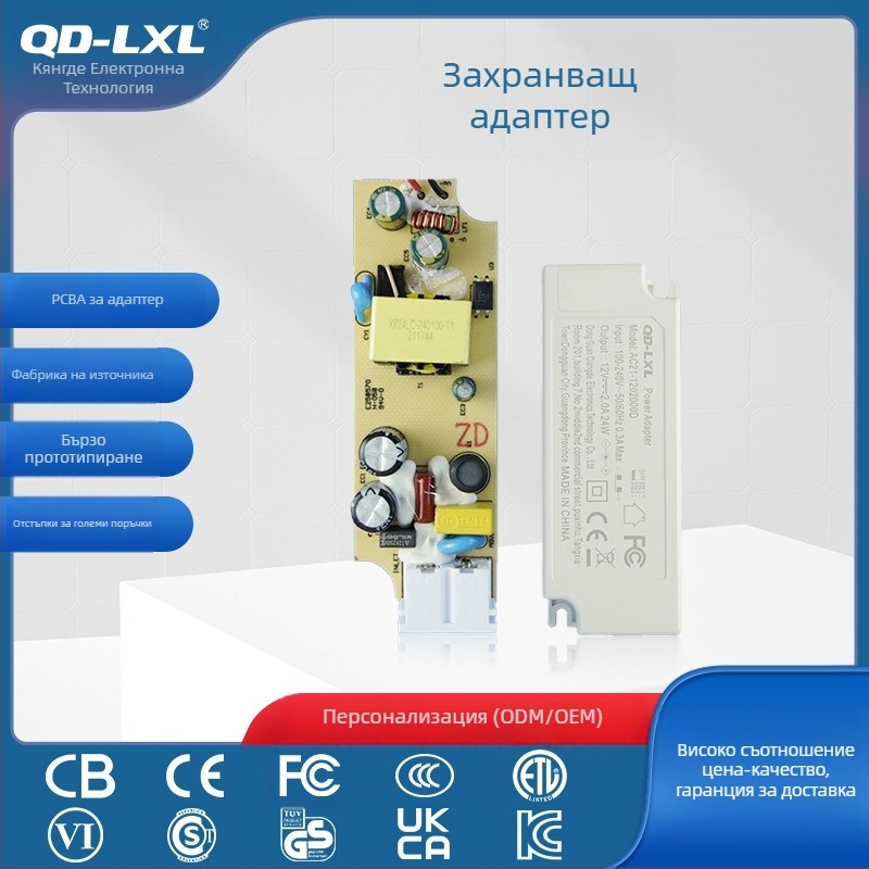QD-LXL 24V 2A захранващ главен PCB PCBA – модел AC21, пластмасов субстрат 22F