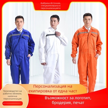 Мъжки камуфлажни гащеризони, свободна кройка, едноетажно работно облекло от памучно-блендова материя с подплата от полиестер; антизамърсяване и дезинфекция; подходящи за заваряване, боядисване, ремонт на машини и ферми.