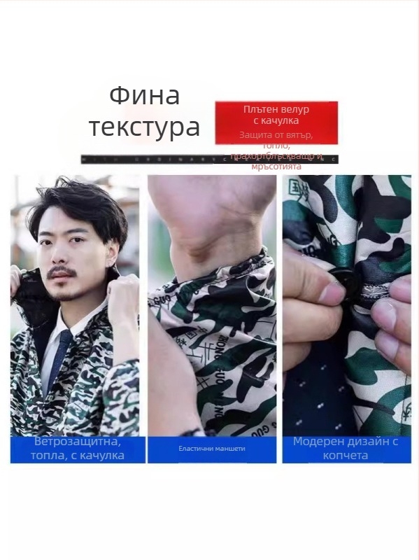 Палто за работа от смесени влакна с 70% акрил, анти-замърсяване и обеззаразяване, зимно приложение, подходящо за логистично складиране, мъже