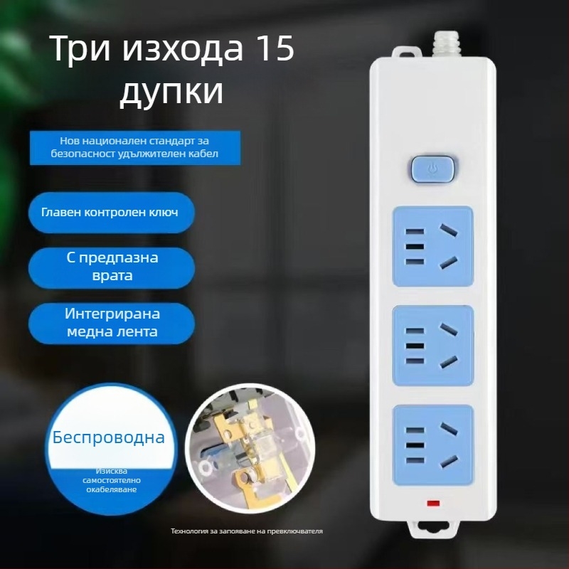 Разклонител с множество гнезда за домашна употреба, 10A/2500W, корпус PP+PC, CCC сертифициран, 220-250V