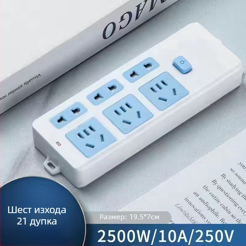 Разклонител с множество гнезда за домашна употреба, 10A/2500W, корпус PP+PC, CCC сертифициран, 220-250V
