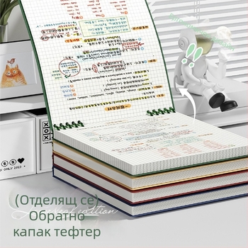 Watching culture fghyb тетрадник с подвижни листове, Lin Dao хартия, 60 листа