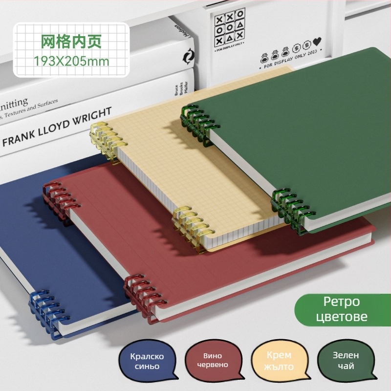 Watching culture fghyb тетрадник с подвижни листове, Lin Dao хартия, 60 листа