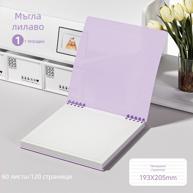 Watching culture fghyb тетрадник с подвижни листове, Lin Dao хартия, 60 листа