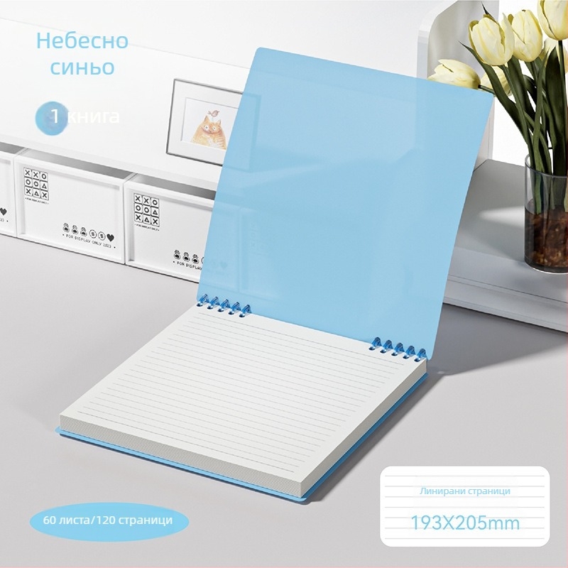 Watching culture fghyb тетрадник с подвижни листове, Lin Dao хартия, 60 листа