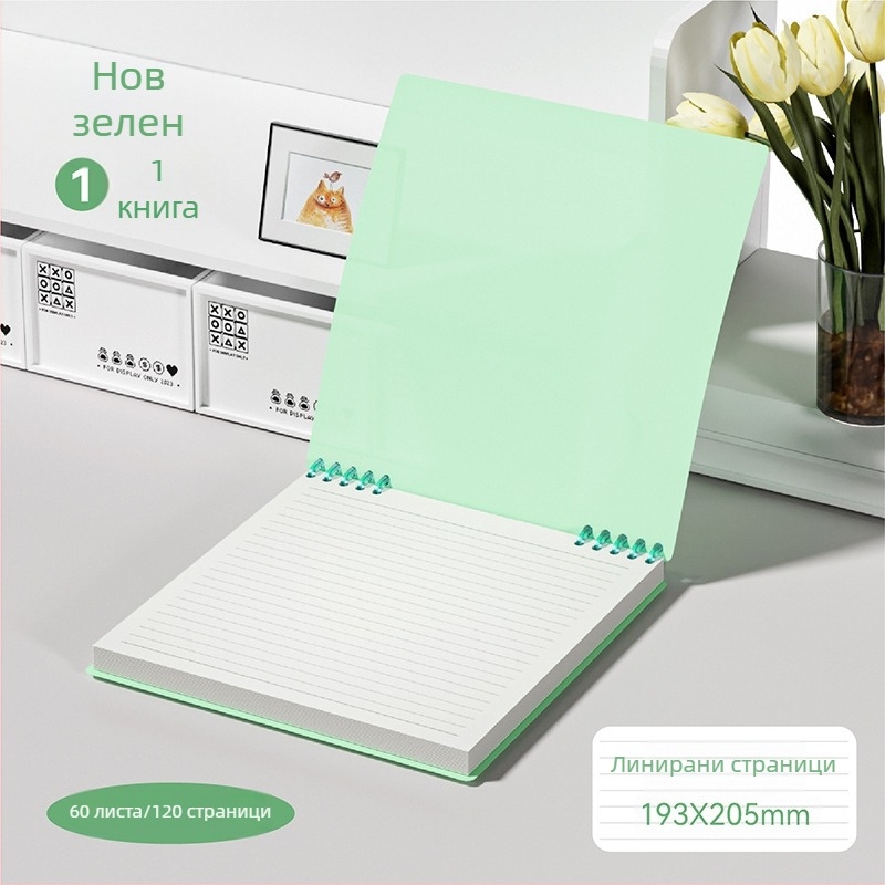 Watching culture fghyb тетрадник с подвижни листове, Lin Dao хартия, 60 листа