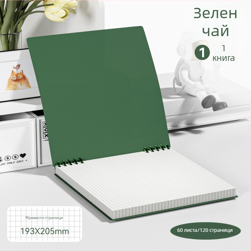 Watching culture fghyb тетрадник с подвижни листове, Lin Dao хартия, 60 листа