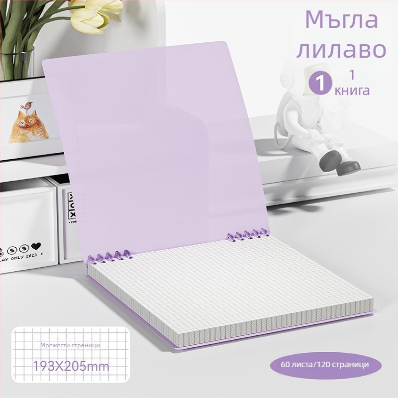 Watching culture fghyb тетрадник с подвижни листове, Lin Dao хартия, 60 листа