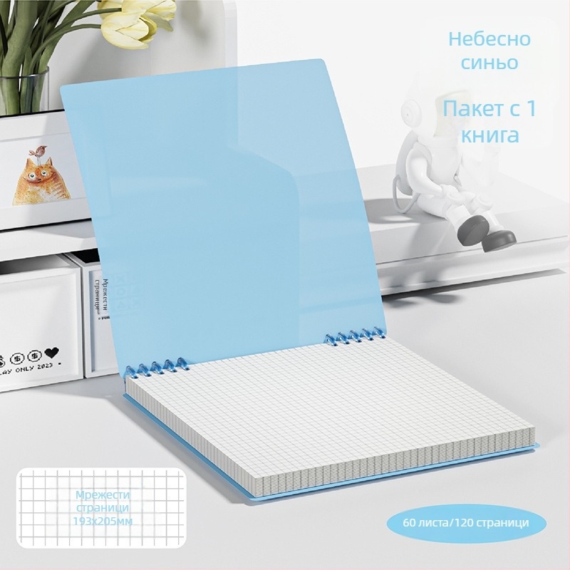 Watching culture fghyb тетрадник с подвижни листове, Lin Dao хартия, 60 листа