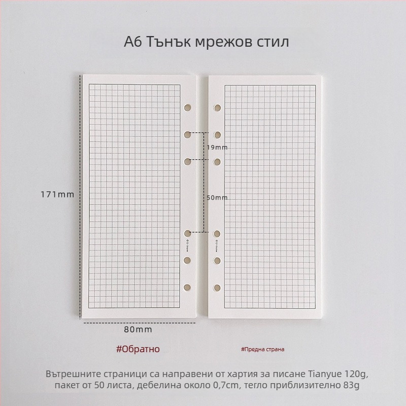 Планер с подвижни вътрешни страници, хартия 120 g TianYue, клетъчни и празни страници