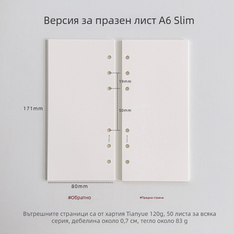 Планер с подвижни вътрешни страници, хартия 120 g TianYue, клетъчни и празни страници