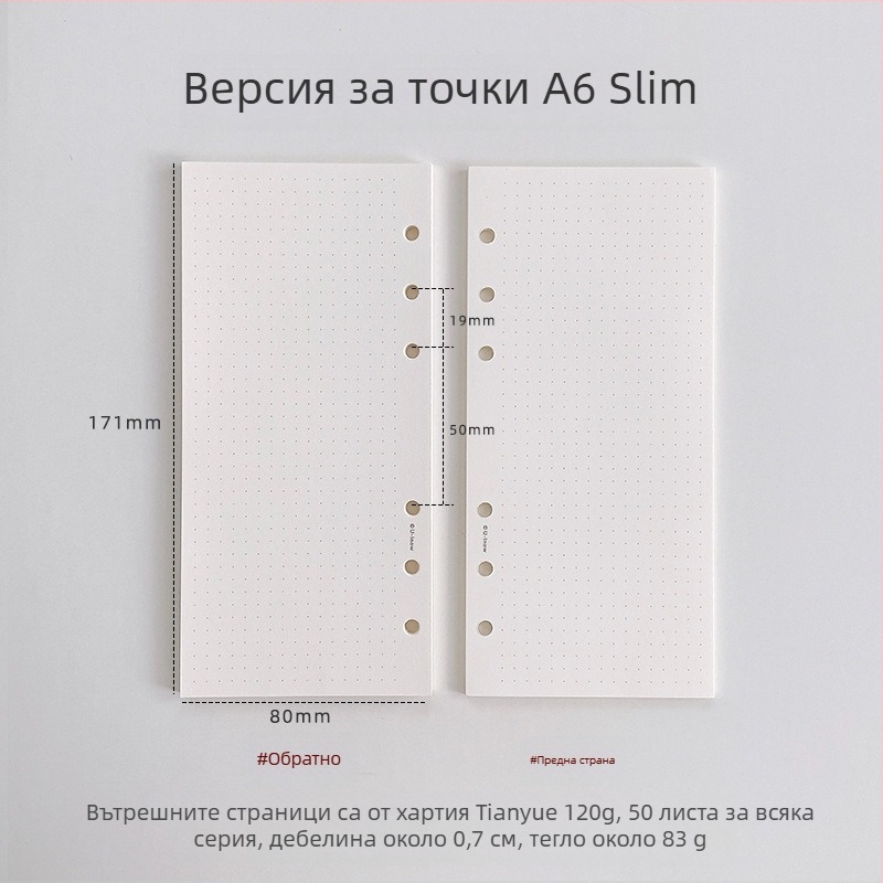 Планер с подвижни вътрешни страници, хартия 120 g TianYue, клетъчни и празни страници