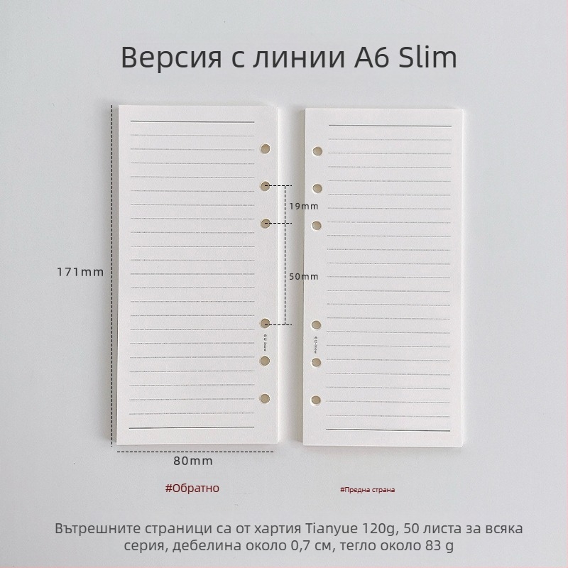 Планер с подвижни вътрешни страници, хартия 120 g TianYue, клетъчни и празни страници