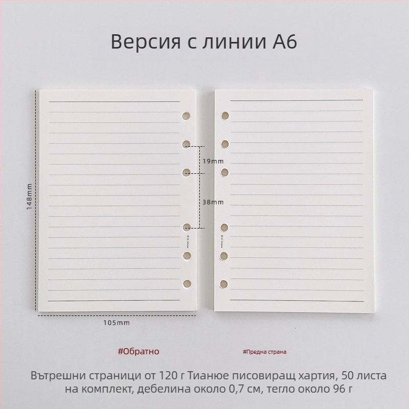 Планер с подвижни вътрешни страници, хартия 120 g TianYue, клетъчни и празни страници