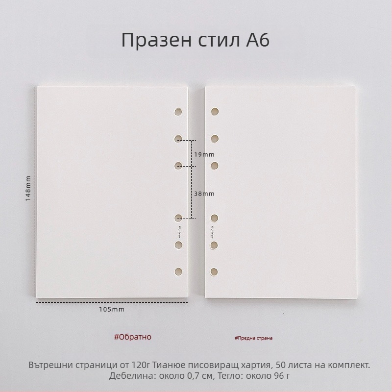 Планер с подвижни вътрешни страници, хартия 120 g TianYue, клетъчни и празни страници