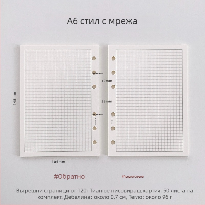 Планер с подвижни вътрешни страници, хартия 120 g TianYue, клетъчни и празни страници