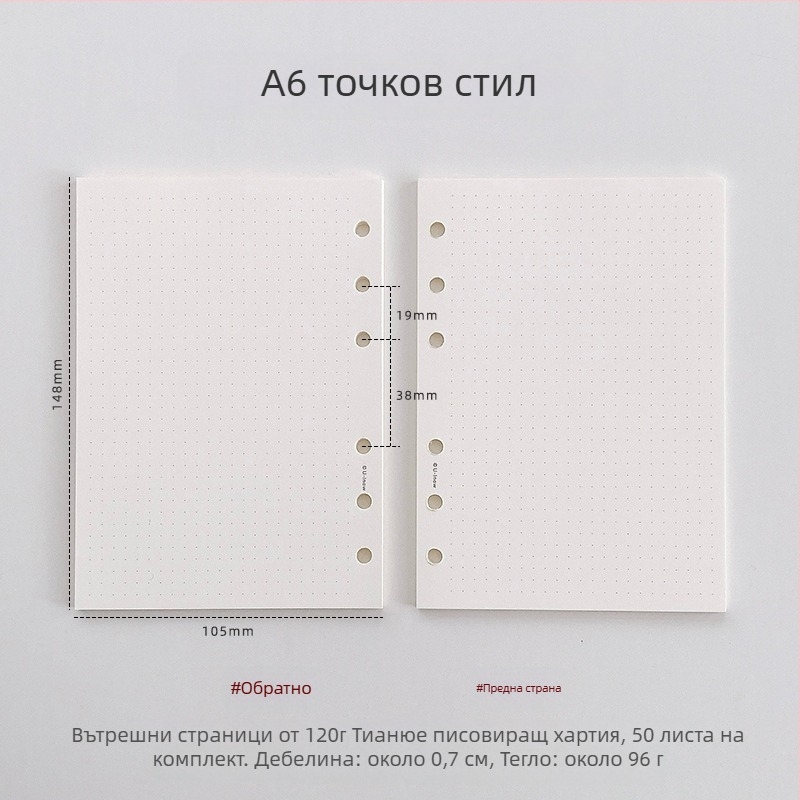Планер с подвижни вътрешни страници, хартия 120 g TianYue, клетъчни и празни страници