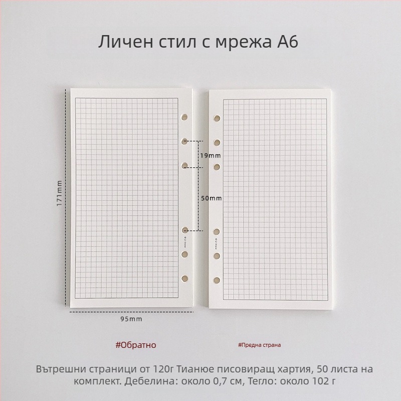 Планер с подвижни вътрешни страници, хартия 120 g TianYue, клетъчни и празни страници