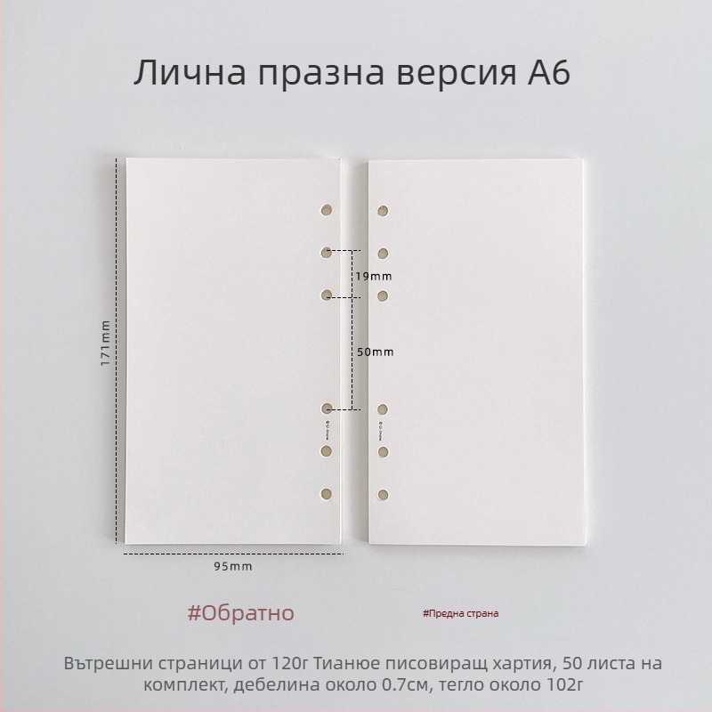 Планер с подвижни вътрешни страници, хартия 120 g TianYue, клетъчни и празни страници