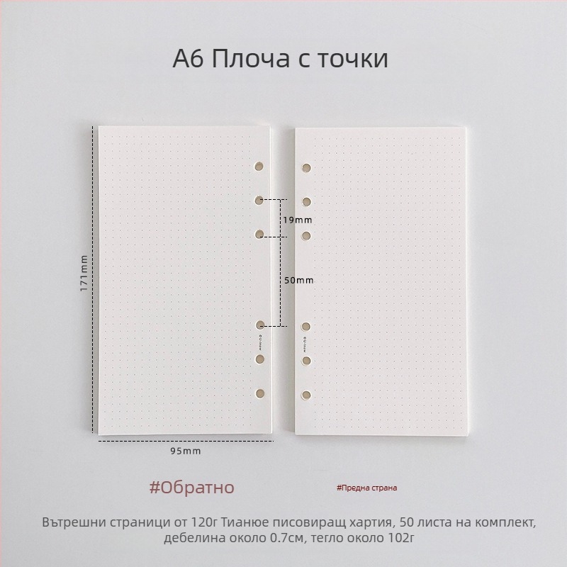 Планер с подвижни вътрешни страници, хартия 120 g TianYue, клетъчни и празни страници