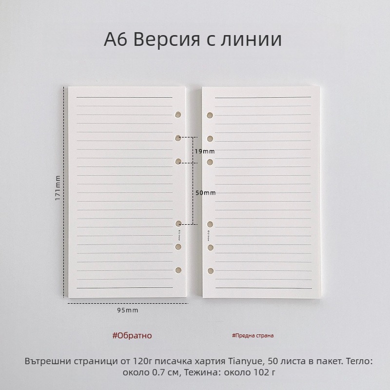 Планер с подвижни вътрешни страници, хартия 120 g TianYue, клетъчни и празни страници