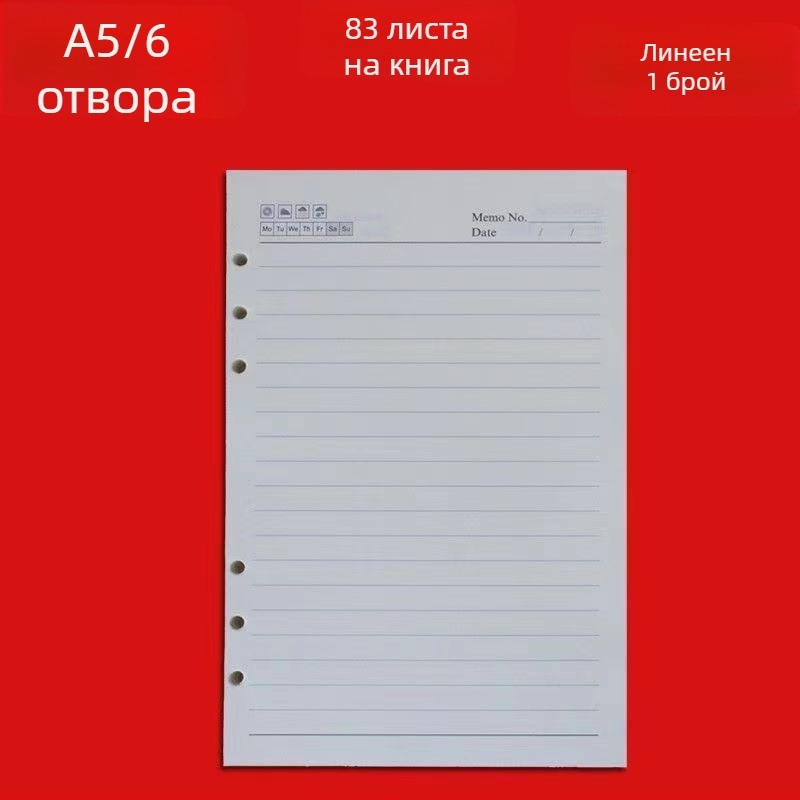 A5 6‑отворни вътрешни страници за преливни листове — заместващо ядро