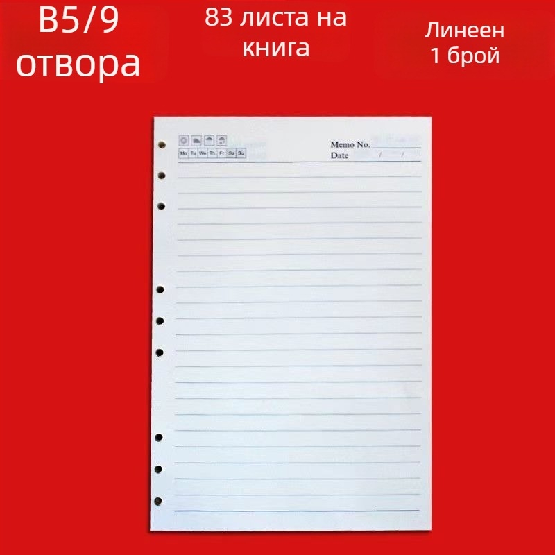 A5 6‑отворни вътрешни страници за преливни листове — заместващо ядро