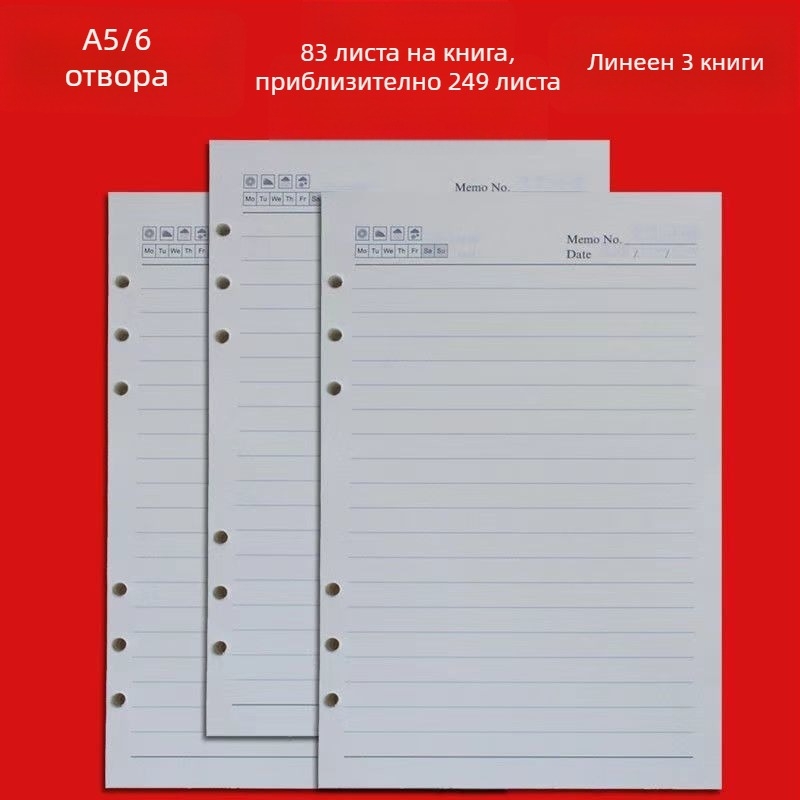A5 6‑отворни вътрешни страници за преливни листове — заместващо ядро