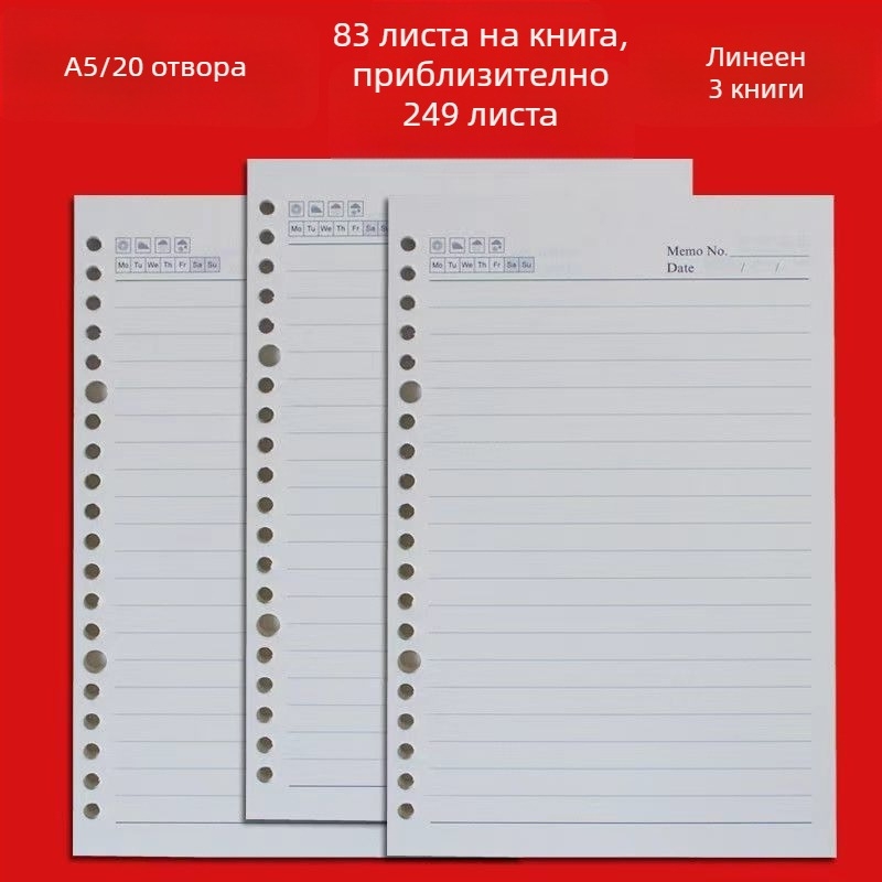 A5 6‑отворни вътрешни страници за преливни листове — заместващо ядро