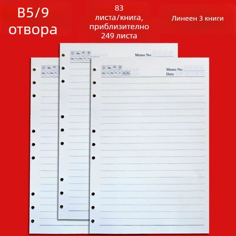 A5 6‑отворни вътрешни страници за преливни листове — заместващо ядро