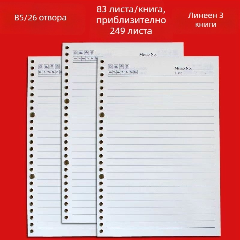 A5 6‑отворни вътрешни страници за преливни листове — заместващо ядро