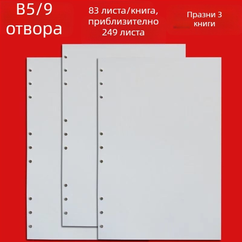 A5 6‑отворни вътрешни страници за преливни листове — заместващо ядро
