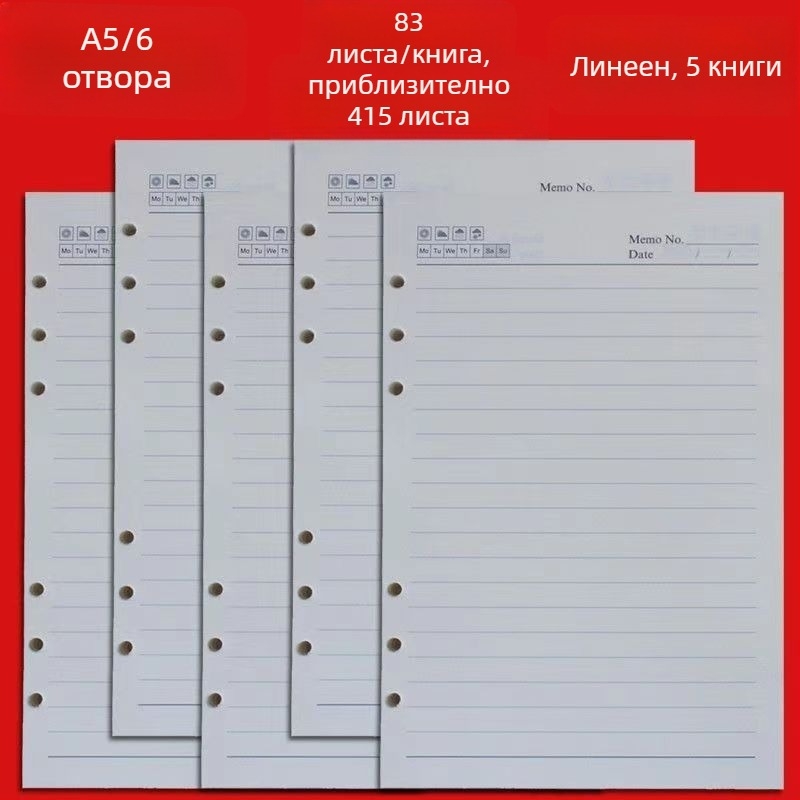 A5 6‑отворни вътрешни страници за преливни листове — заместващо ядро