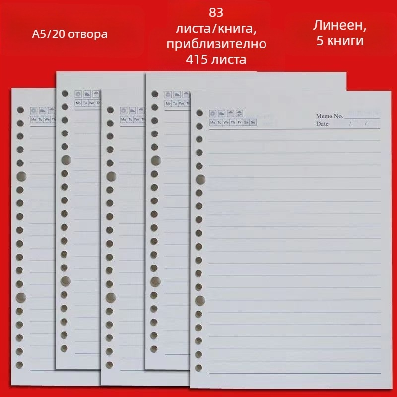 A5 6‑отворни вътрешни страници за преливни листове — заместващо ядро