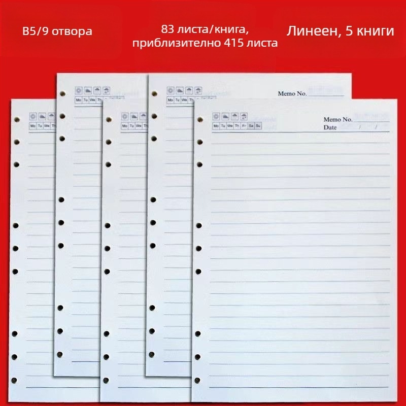 A5 6‑отворни вътрешни страници за преливни листове — заместващо ядро