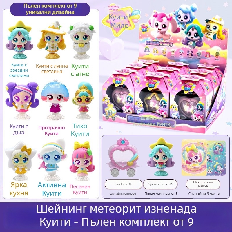 Плюшена говореща играчка с осветление в стил симулиран увеселителен парк; изработена от пластмаса/резина; за възраст 14+