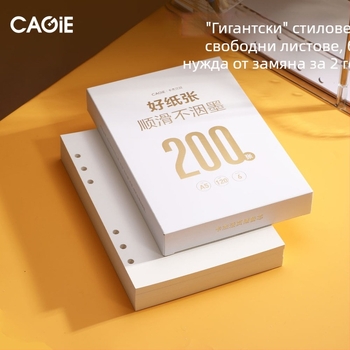 CAGIE M5a6 лоуз-леф рефил, А6, 50 листа, хартия от сурова дървесна пулпа