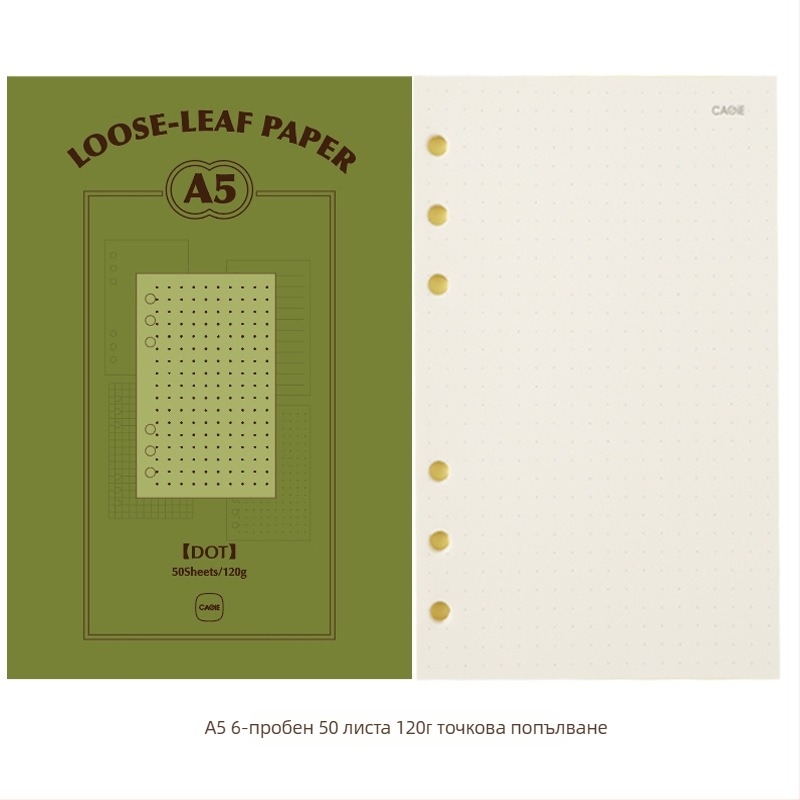 CAGIE M5a6 лоуз-леф рефил, А6, 50 листа, хартия от сурова дървесна пулпа