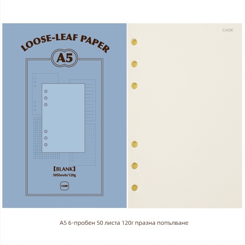 CAGIE M5a6 лоуз-леф рефил, А6, 50 листа, хартия от сурова дървесна пулпа
