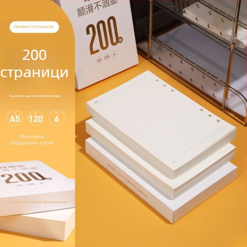 CAGIE M5a6 лоуз-леф рефил, А6, 50 листа, хартия от сурова дървесна пулпа