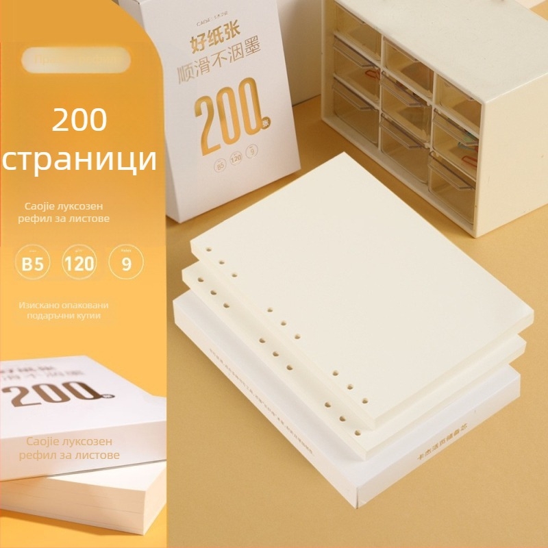 CAGIE M5a6 лоуз-леф рефил, А6, 50 листа, хартия от сурова дървесна пулпа