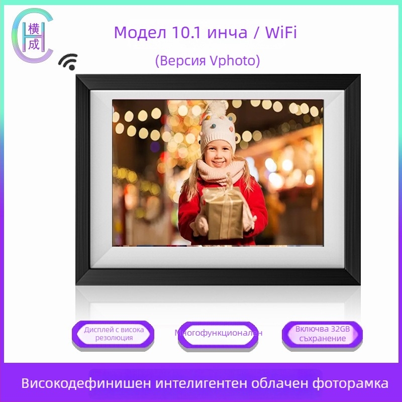 Умна цифрова фоторамка с облачен фотоалбум, 32 GB памет, резолюция 1024×600, поддръжка на USB флашка, възпроизвеждане на музика и видеоклипове